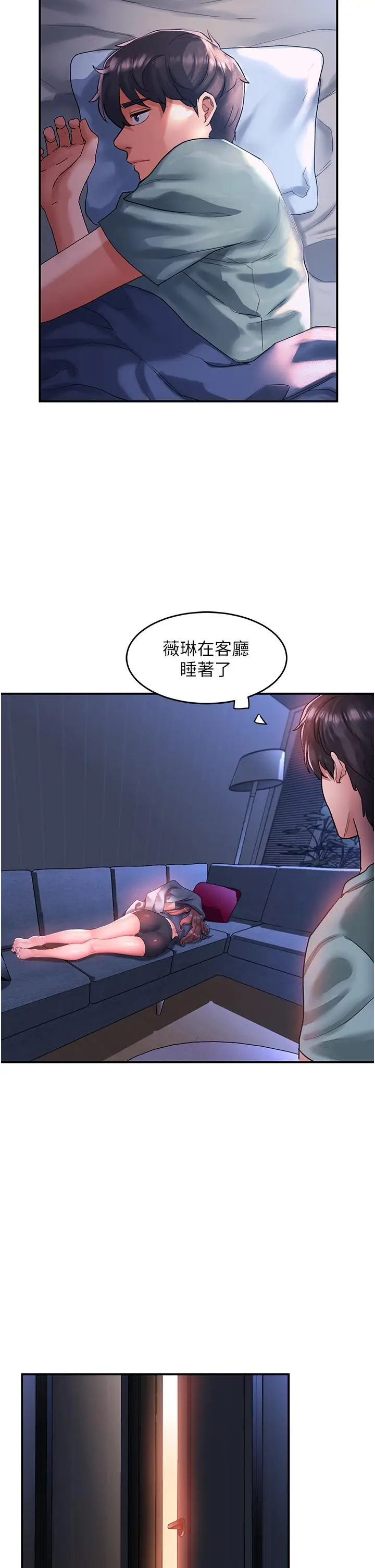漫画《请滑入解锁》第63话第20张图