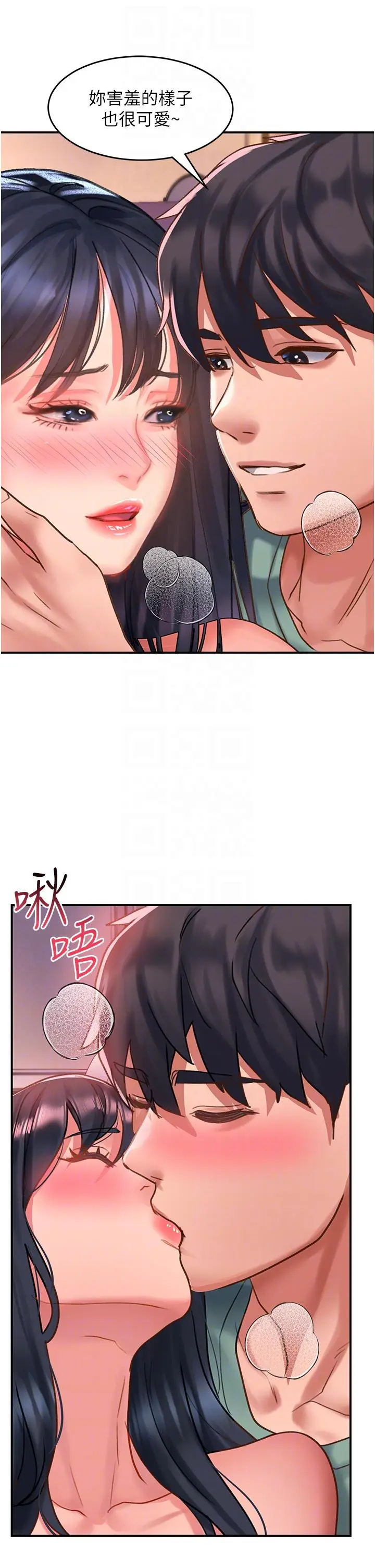 漫画《请滑入解锁》第63话第32张图
