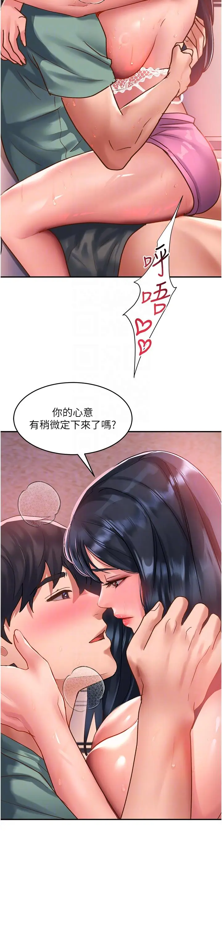 漫画《请滑入解锁》第63话第34张图