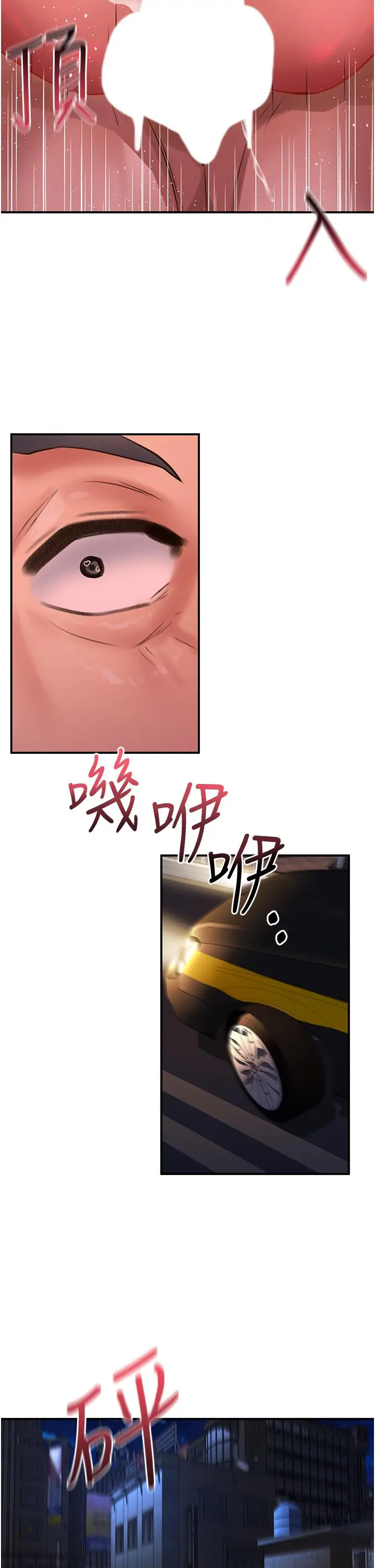 漫画《请滑入解锁》第63话第4张图