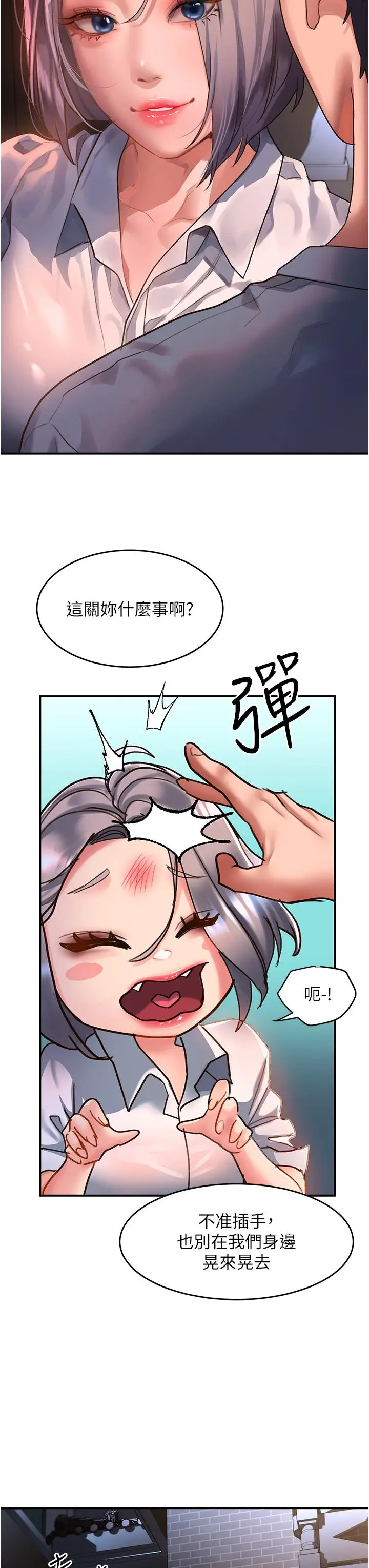 漫画《请滑入解锁》第63话第9张图