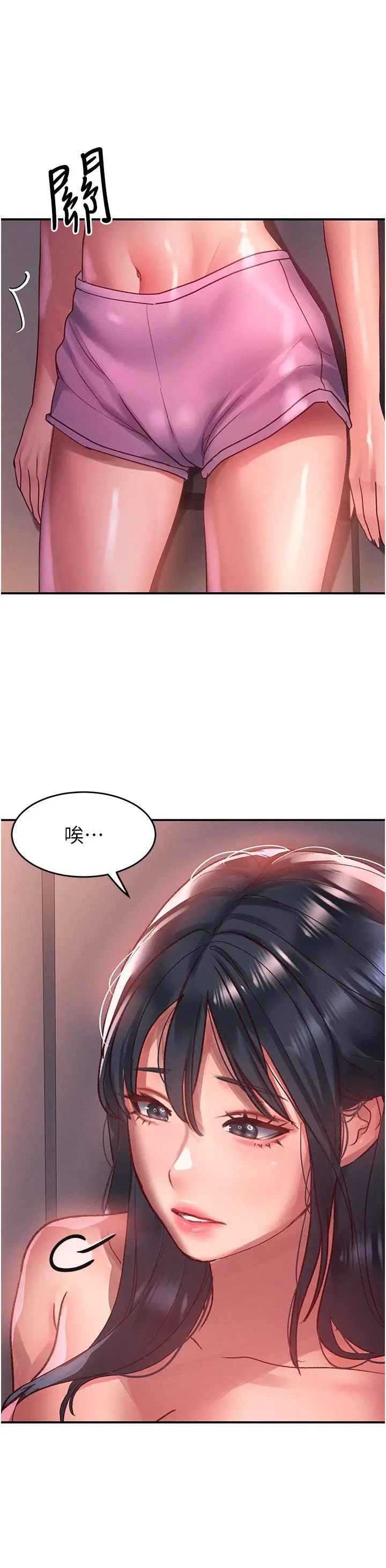 漫画《请滑入解锁》第64话第13张图