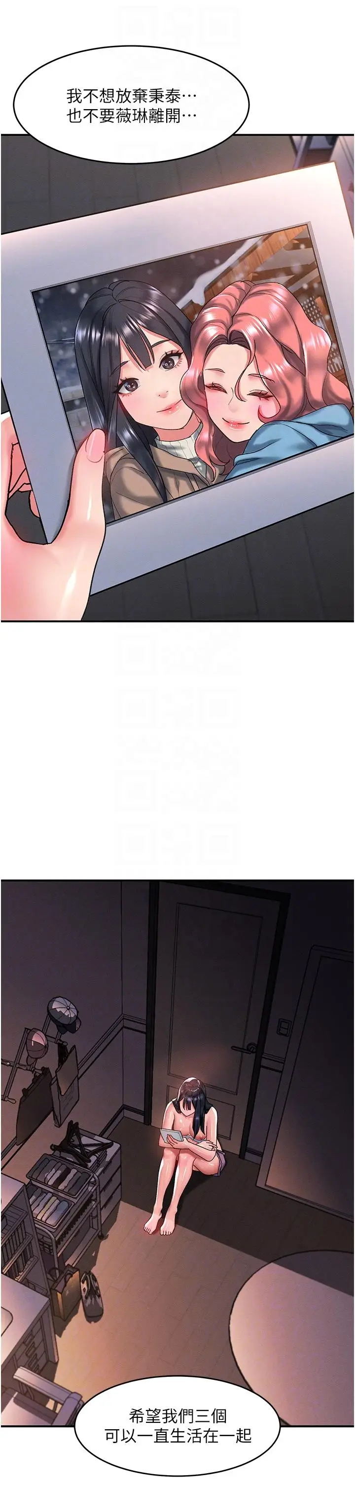 漫画《请滑入解锁》第64话第14张图