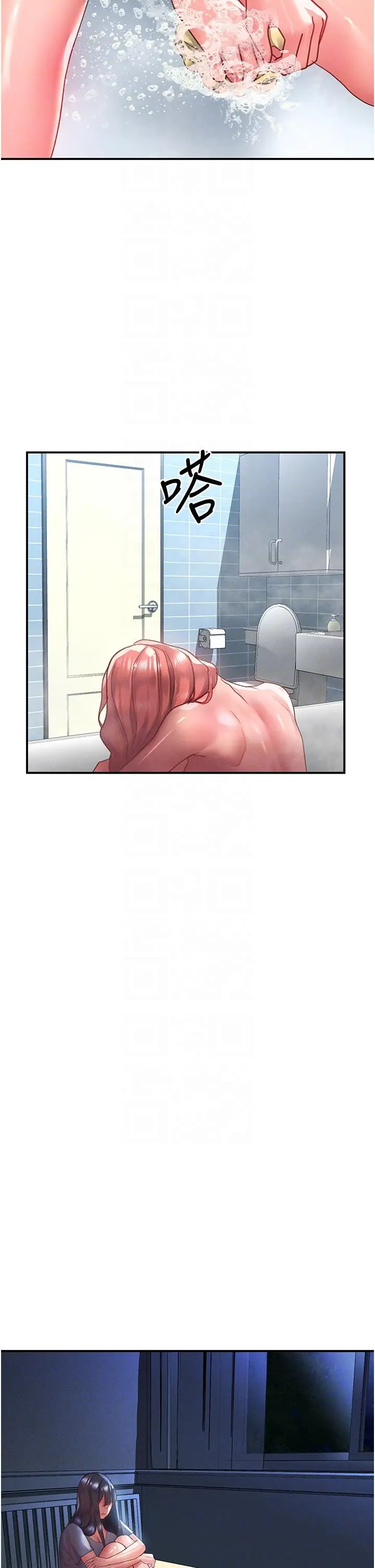 漫画《请滑入解锁》第64话第28张图