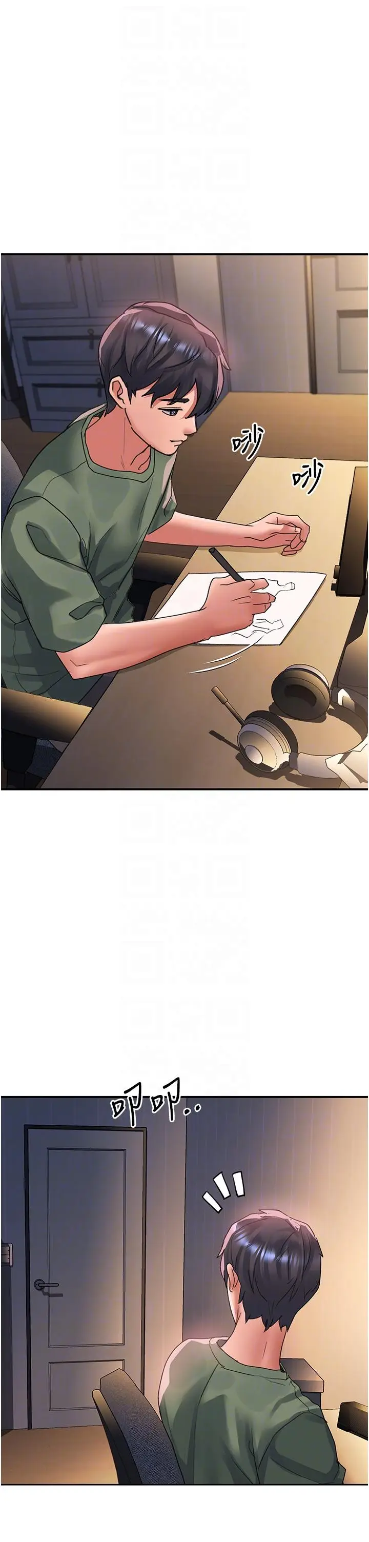 漫画《请滑入解锁》第64话第30张图