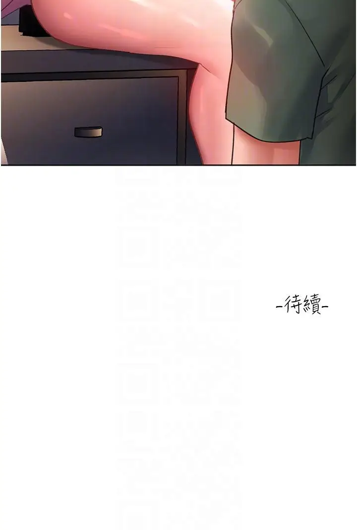 漫画《请滑入解锁》第64话第34张图