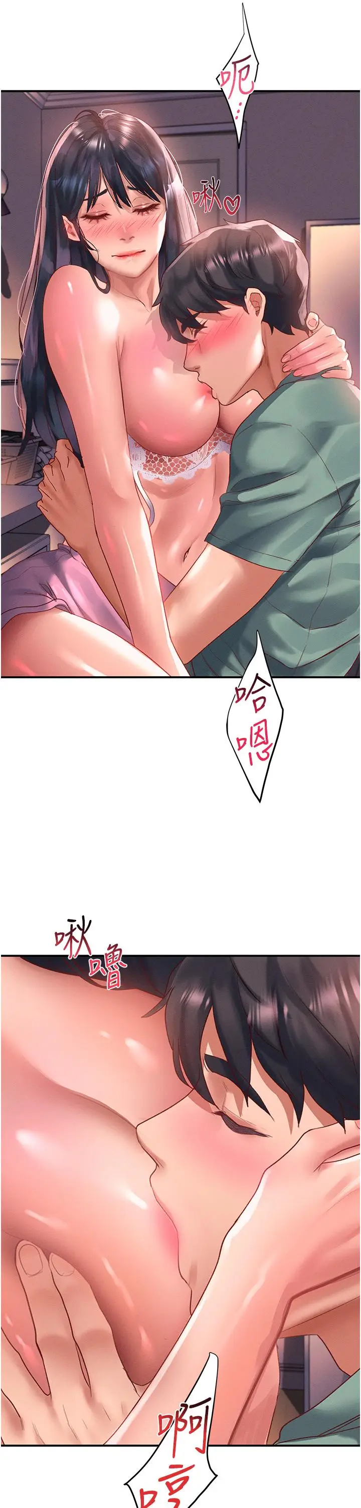漫画《请滑入解锁》第64话第4张图
