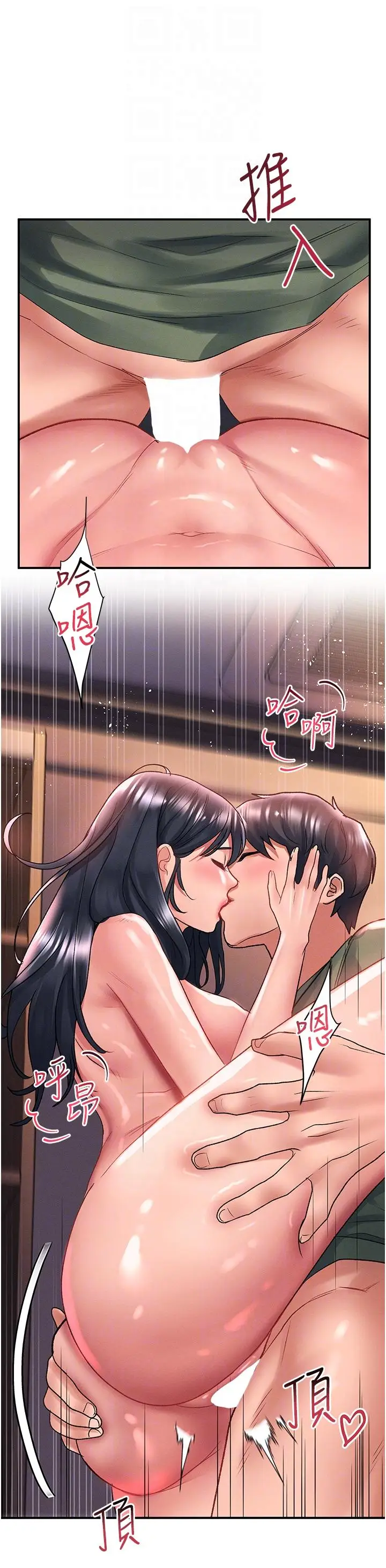 漫画《请滑入解锁》第65话第18张图