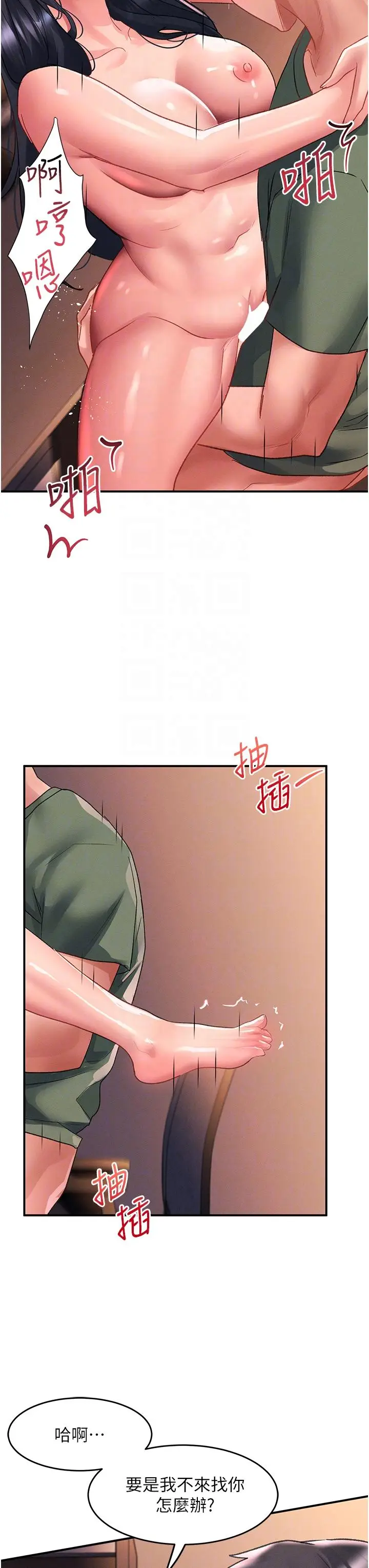 漫画《请滑入解锁》第65话第26张图