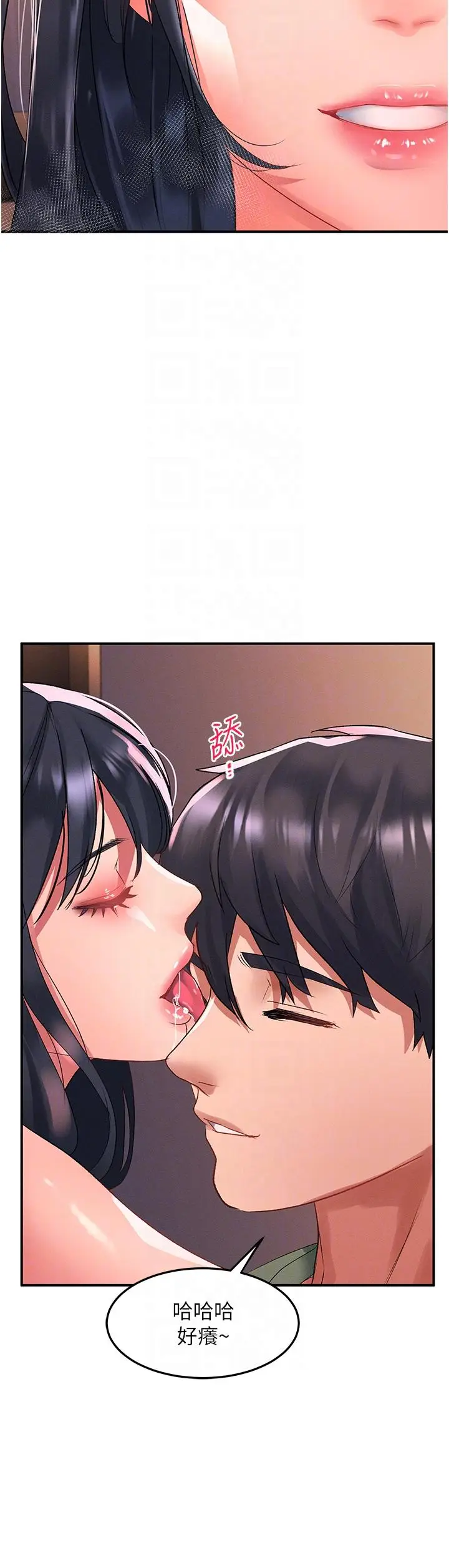 漫画《请滑入解锁》第65话第28张图