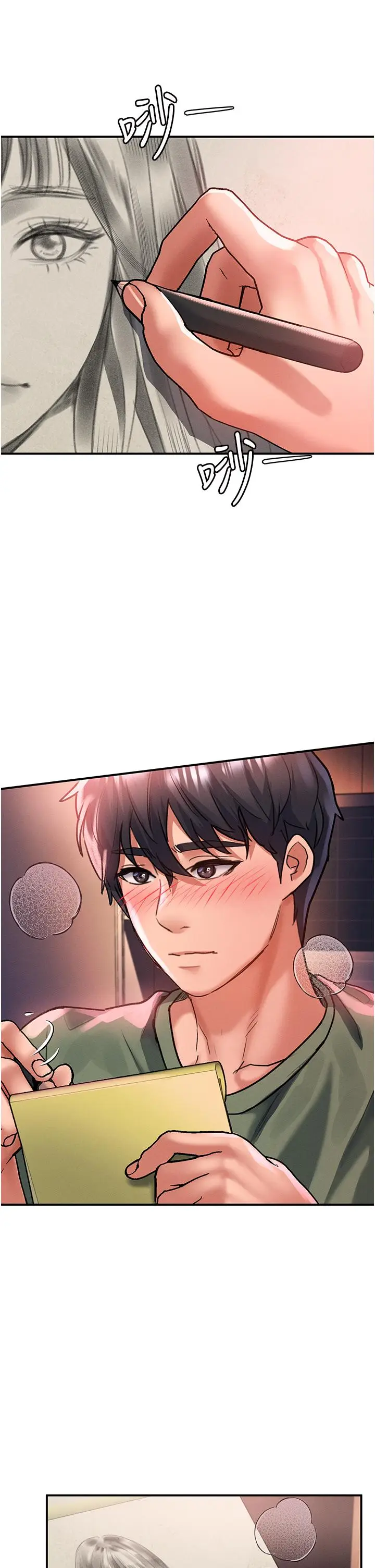 漫画《请滑入解锁》第65话第4张图
