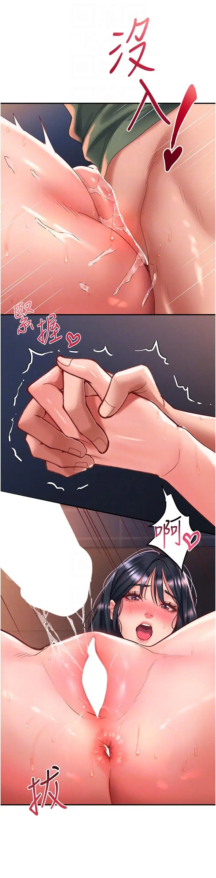 漫画《请滑入解锁》第66话第18张图