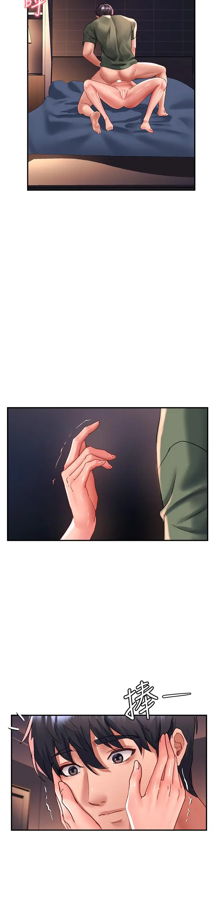 漫画《请滑入解锁》第66话第20张图