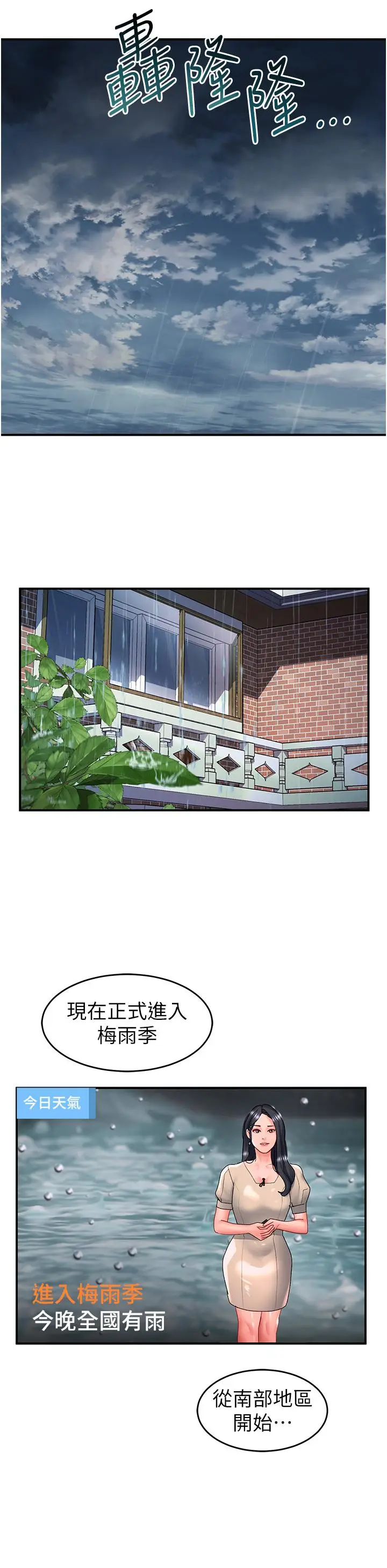 漫画《请滑入解锁》第66话第23张图