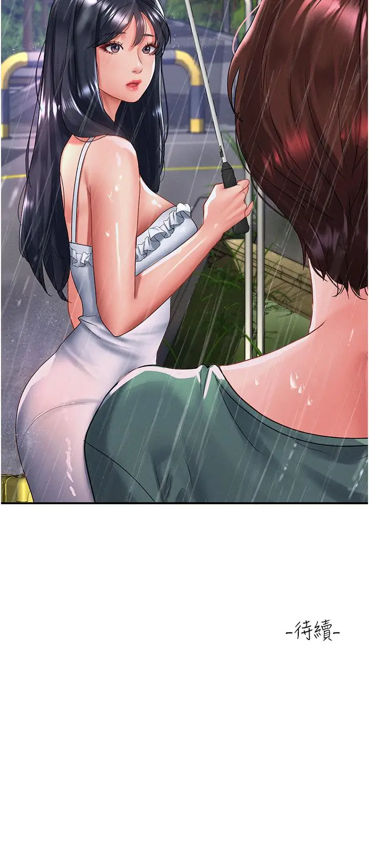 漫画《请滑入解锁》第66话第37张图