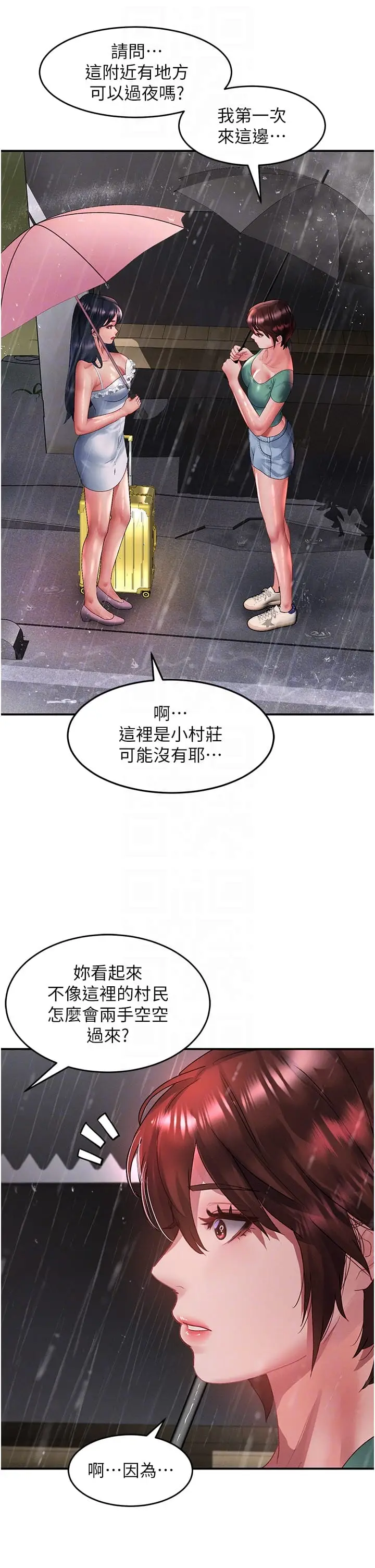 漫画《请滑入解锁》第67话第14张图