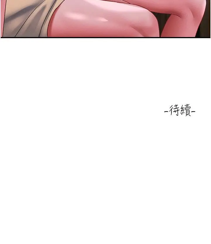 漫画《请滑入解锁》第67话第40张图