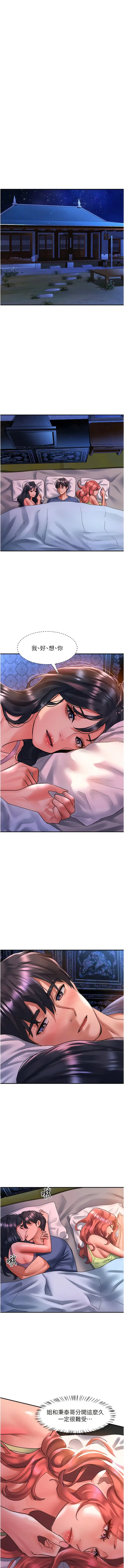 漫画《请滑入解锁》第68话第12张图