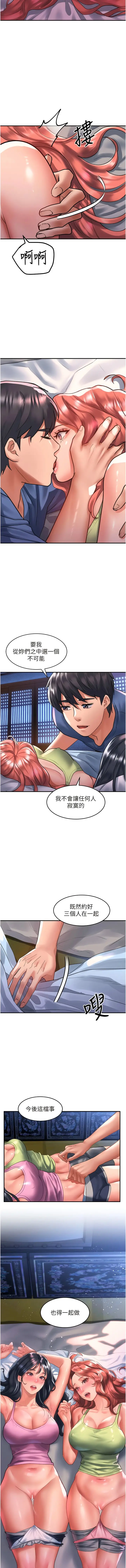 漫画《请滑入解锁》第68话第13张图