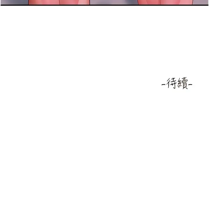 漫画《请滑入解锁》第68话第14张图
