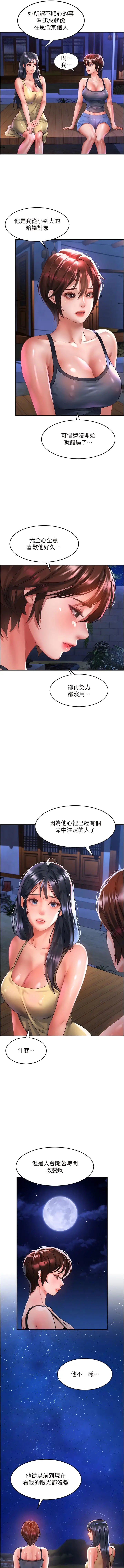 漫画《请滑入解锁》第68话第2张图