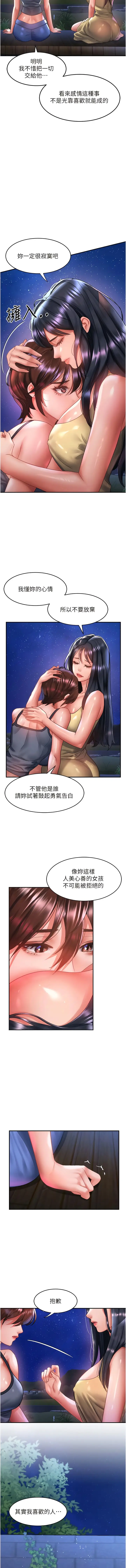 漫画《请滑入解锁》第68话第3张图