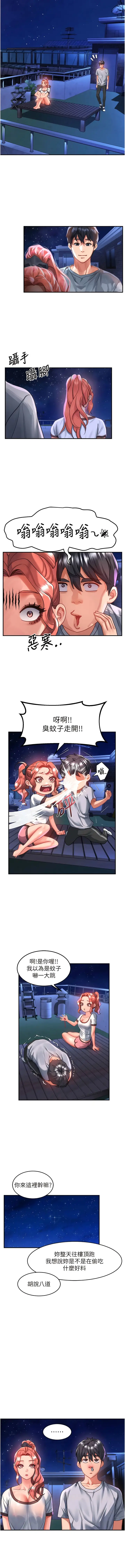 漫画《请滑入解锁》第68话第6张图
