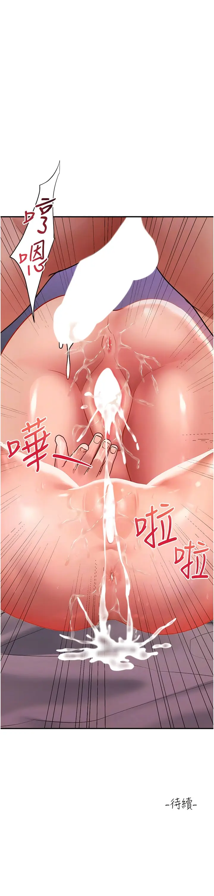 漫画《请滑入解锁》第69话第12张图