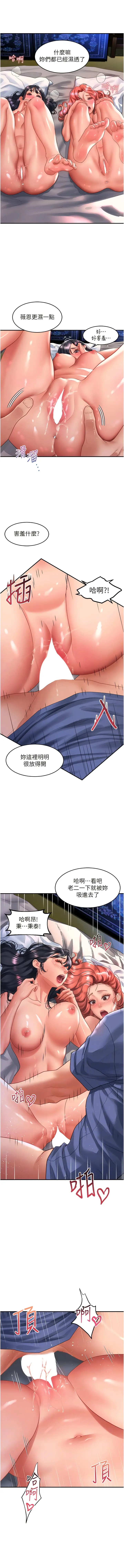漫画《请滑入解锁》第69话第2张图