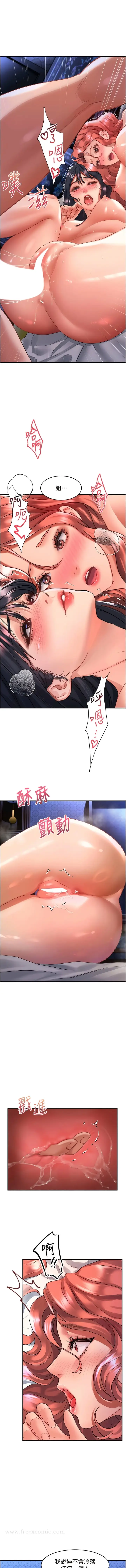 漫画《请滑入解锁》第69话第3张图