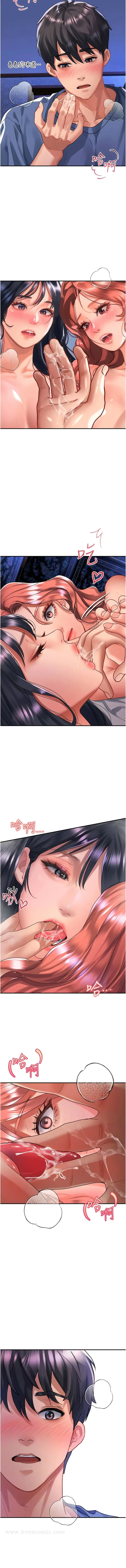 漫画《请滑入解锁》第69话第6张图