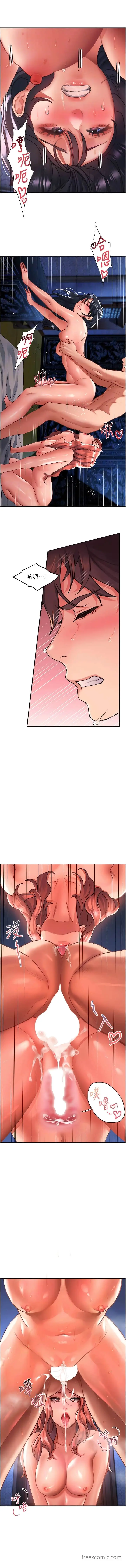 漫画《请滑入解锁》第70话第12张图