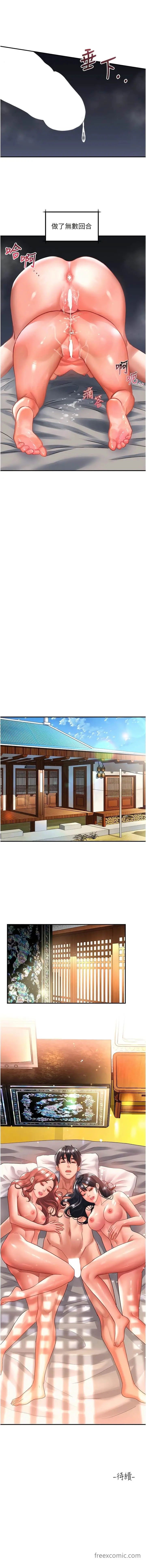 漫画《请滑入解锁》第70话第14张图