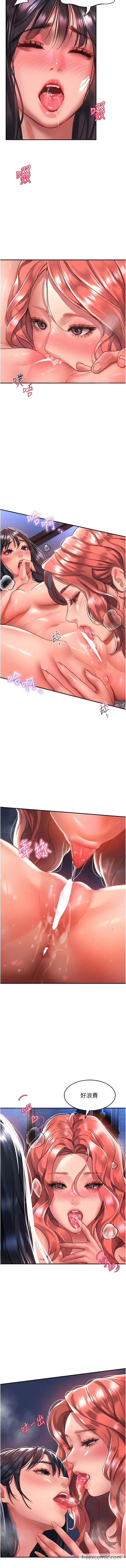 漫画《请滑入解锁》第70话第8张图
