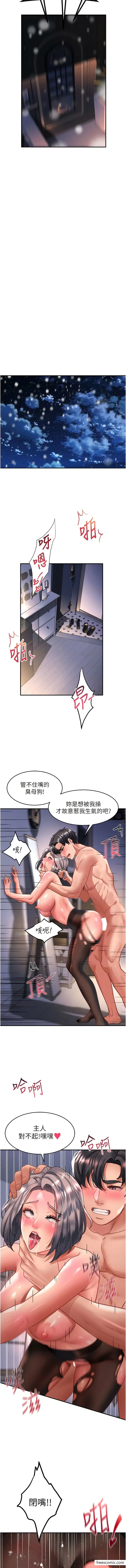 漫画《请滑入解锁》最终话第11张图