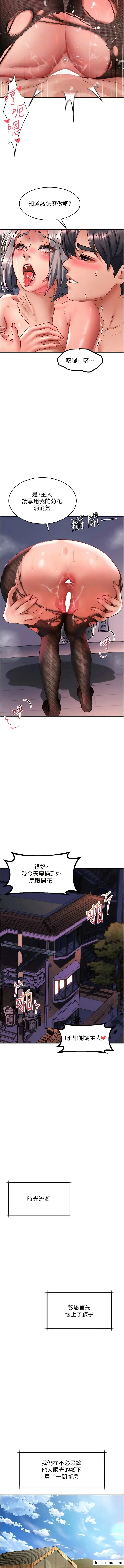 漫画《请滑入解锁》最终话第12张图