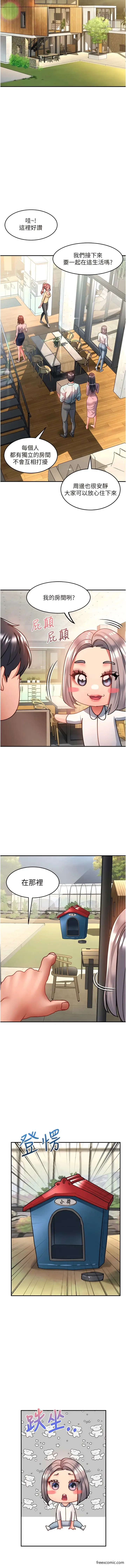 漫画《请滑入解锁》最终话第13张图