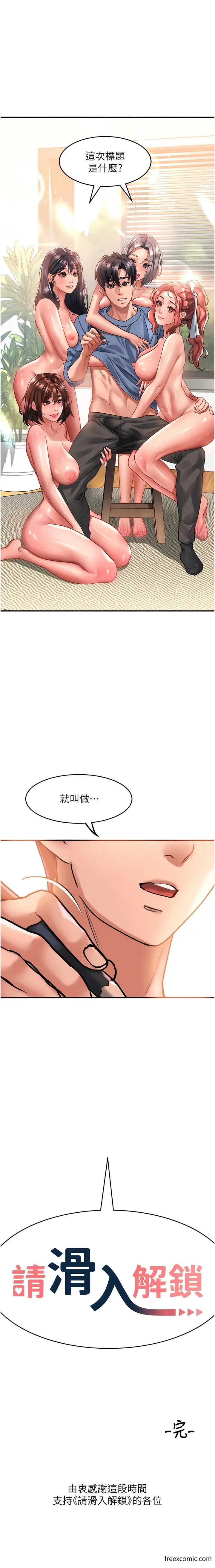 漫画《请滑入解锁》最终话第15张图