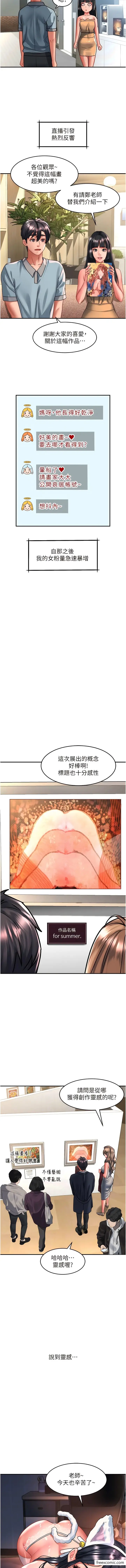 漫画《请滑入解锁》最终话第6张图