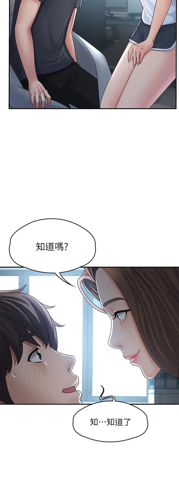 漫画《青春期小阿姨》第1话第13张图