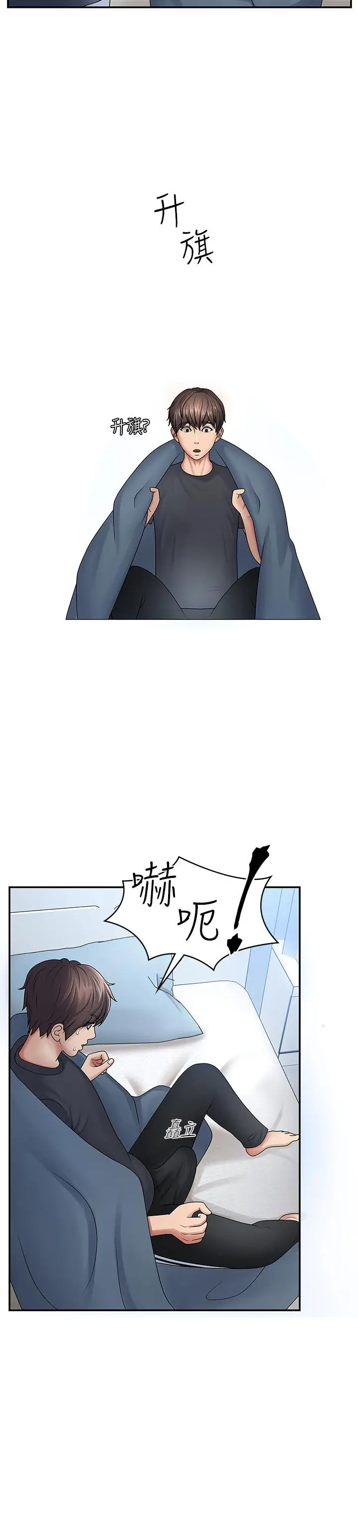 漫画《青春期小阿姨》第1话第16张图