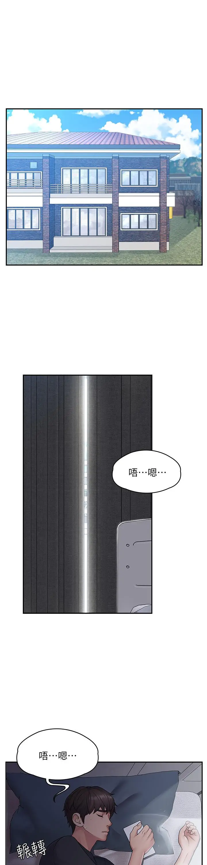 漫画《青春期小阿姨》第1话第2张图