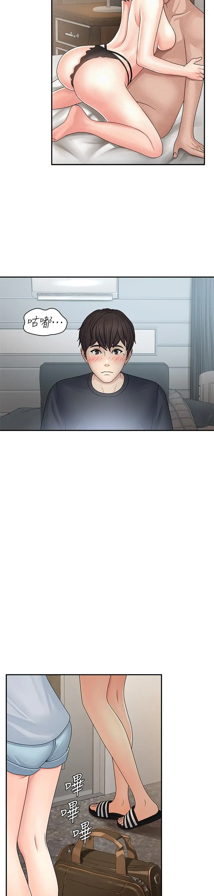 漫画《青春期小阿姨》第1话第33张图