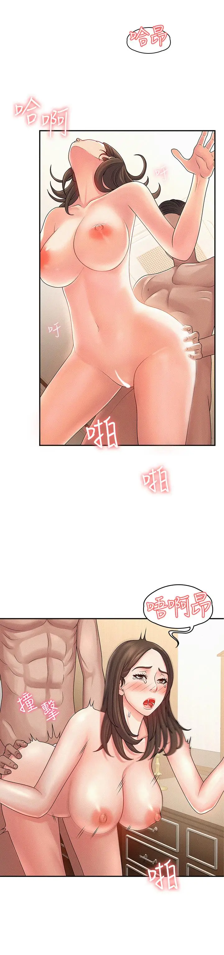 漫画《青春期小阿姨》第1话第38张图