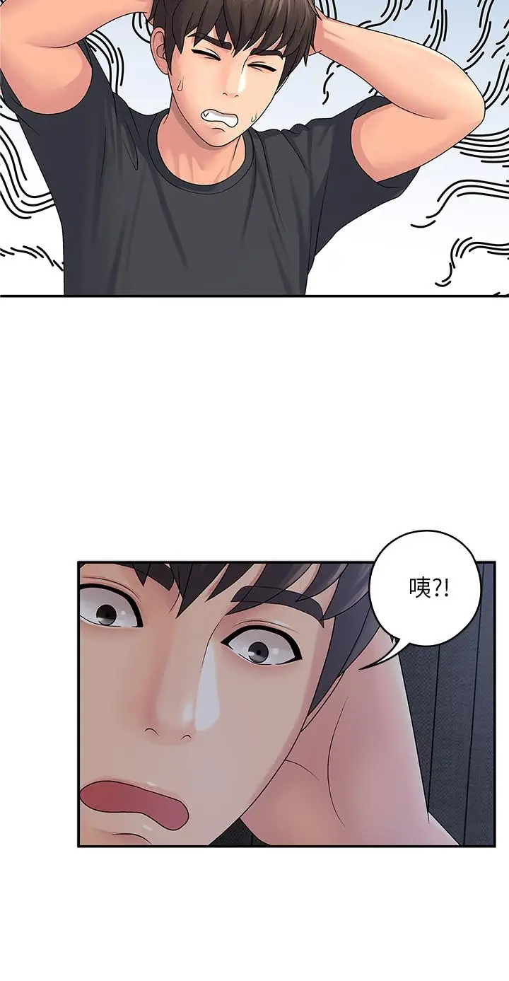 漫画《青春期小阿姨》第1话第9张图