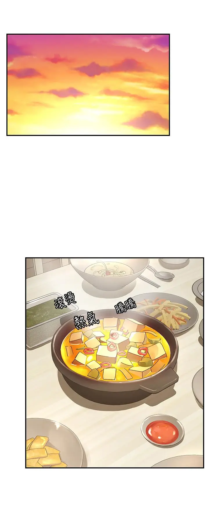漫画《青春期小阿姨》第2话第25张图