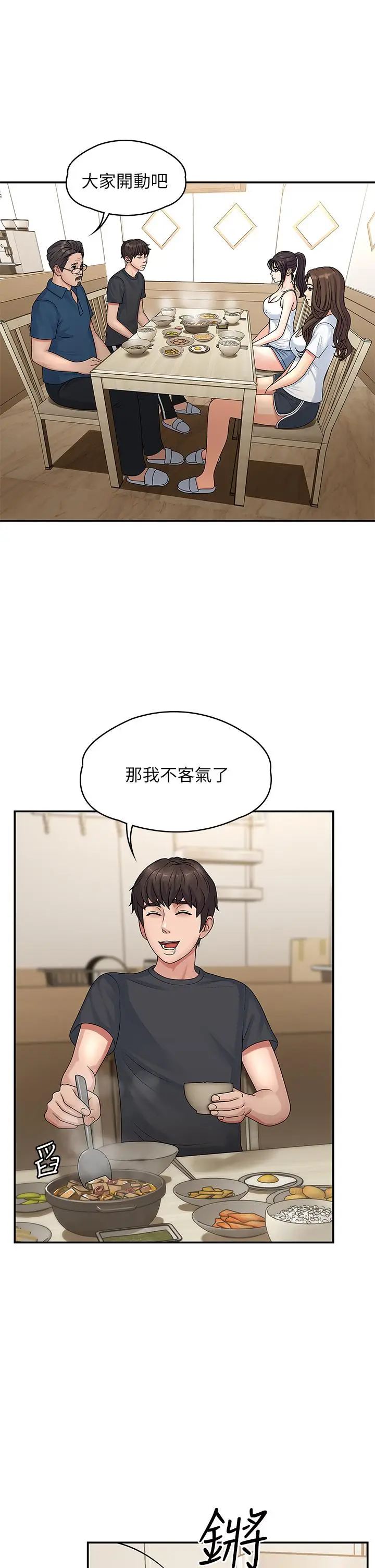 漫画《青春期小阿姨》第2话第26张图