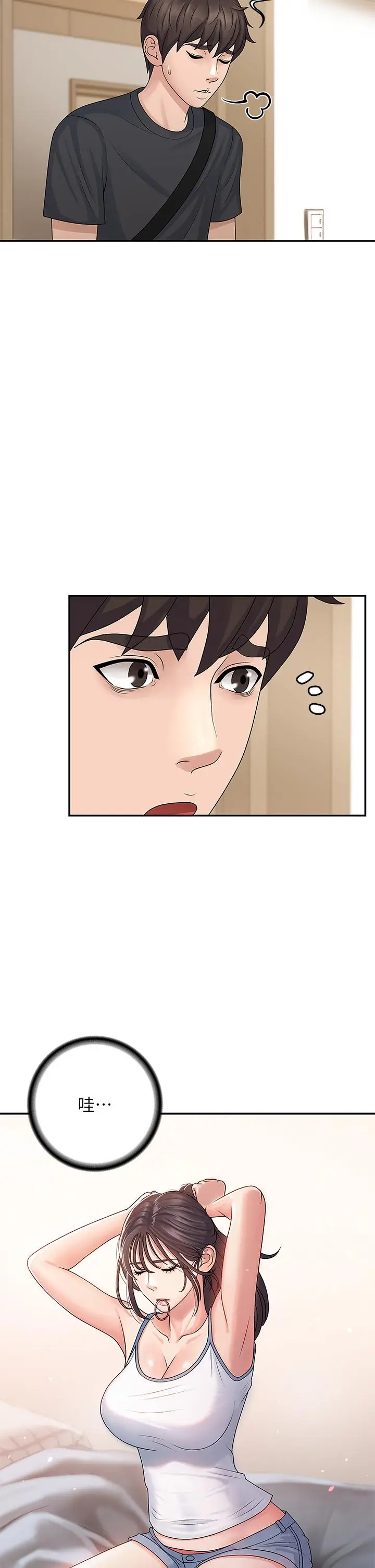 漫画《青春期小阿姨》第2话第36张图