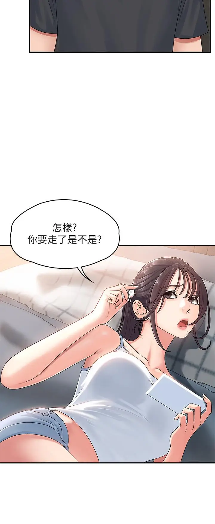 漫画《青春期小阿姨》第2话第47张图