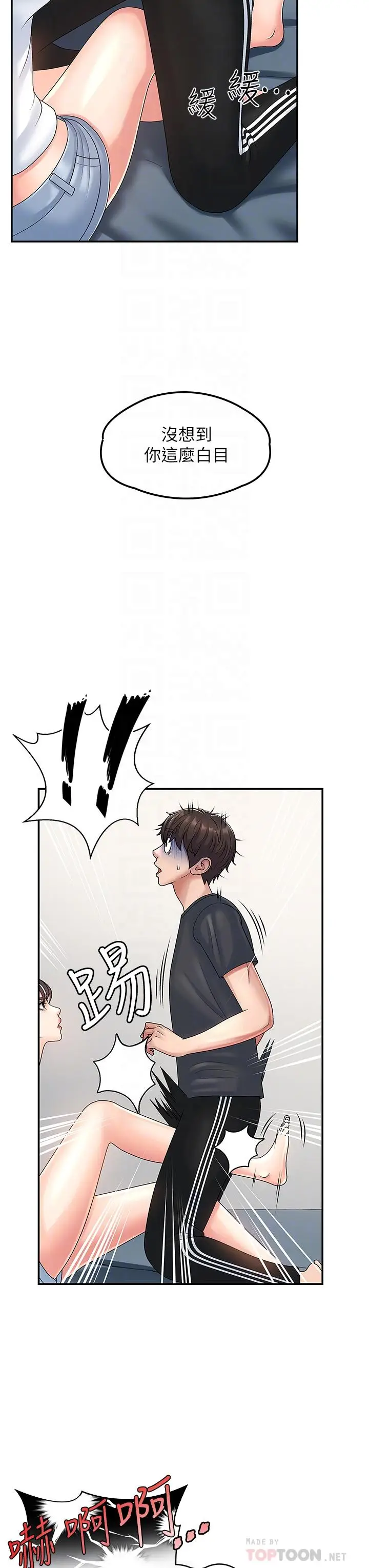 漫画《青春期小阿姨》第3话第10张图